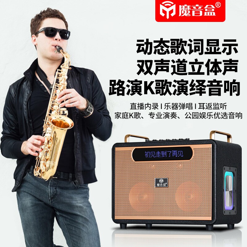 魔音盒M3专业弹唱蓝牙音箱160W新外K歌音响歌词显示款声卡一体户