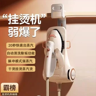 家用蒸汽挂熨烫小型便携烫衣机烫电熨斗手持 好美特挂烫机2025新款