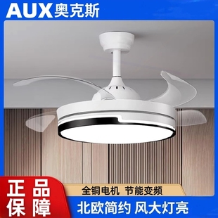 吊灯简约家用一体吸顶吊灯风扇扇 奥克斯隐形风扇灯客厅餐厅新款