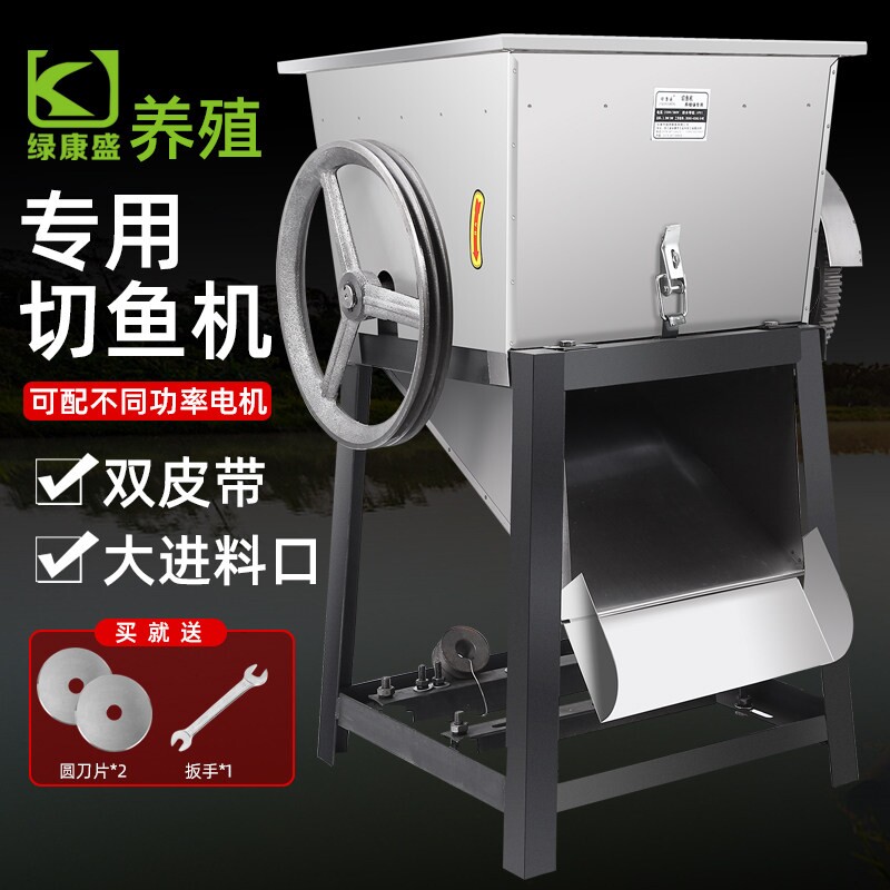 鱼饲料切鱼机 养殖专用碎骨机 大 碎鱼机切鱼片大功率型商用电动