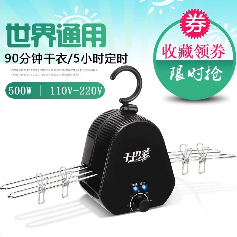 干巴爹迷你便携式烘干衣架速干烘机学生宿舍旅行干机家用小型干衣