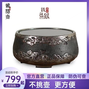 龙隐斋电陶炉家用静音煮茶器铁壶专用煮茶炉小型烧水煮茶炉正银壶
