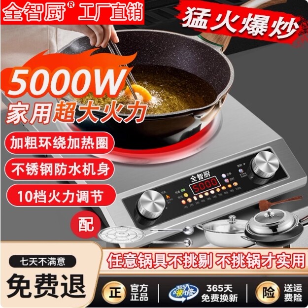 正品电磁炉大功率5000W平面凹面商用防水猛火爆炒3500W电磁灶家用