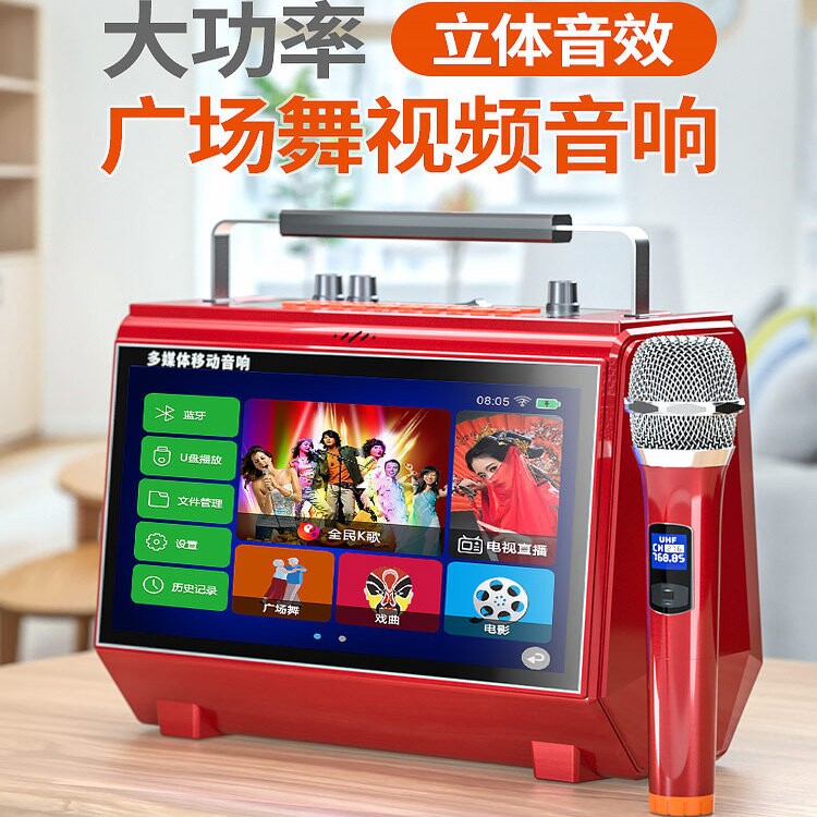 德国广场舞音响带显示屏蓝牙播放歌大功率户外视频小音箱器跳舞k