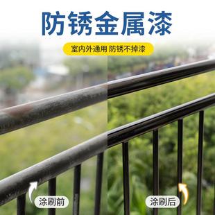 防锈金属漆阳台栏杆护栏翻新油漆室内铁门改色防腐家用自刷水性漆