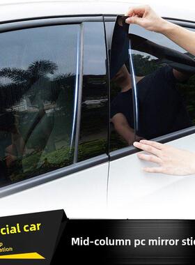 适用于宝沃BX5汽车改装专用宝沃bx5车窗饰条PC镜面黑色中柱贴装饰