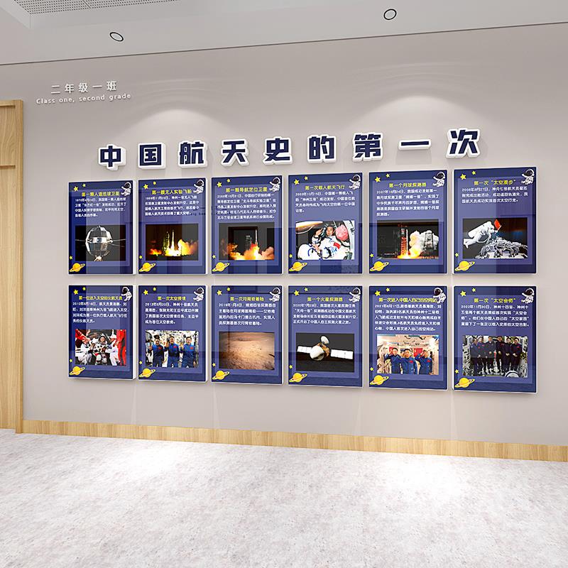 中国航天科技环创主题半成品材料布置幼儿园教室走廊文化墙装饰画