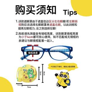 儿童弱视遮光眼罩单眼斜视矫正器训练器独眼眼睛遮盖布透气遮挡罩