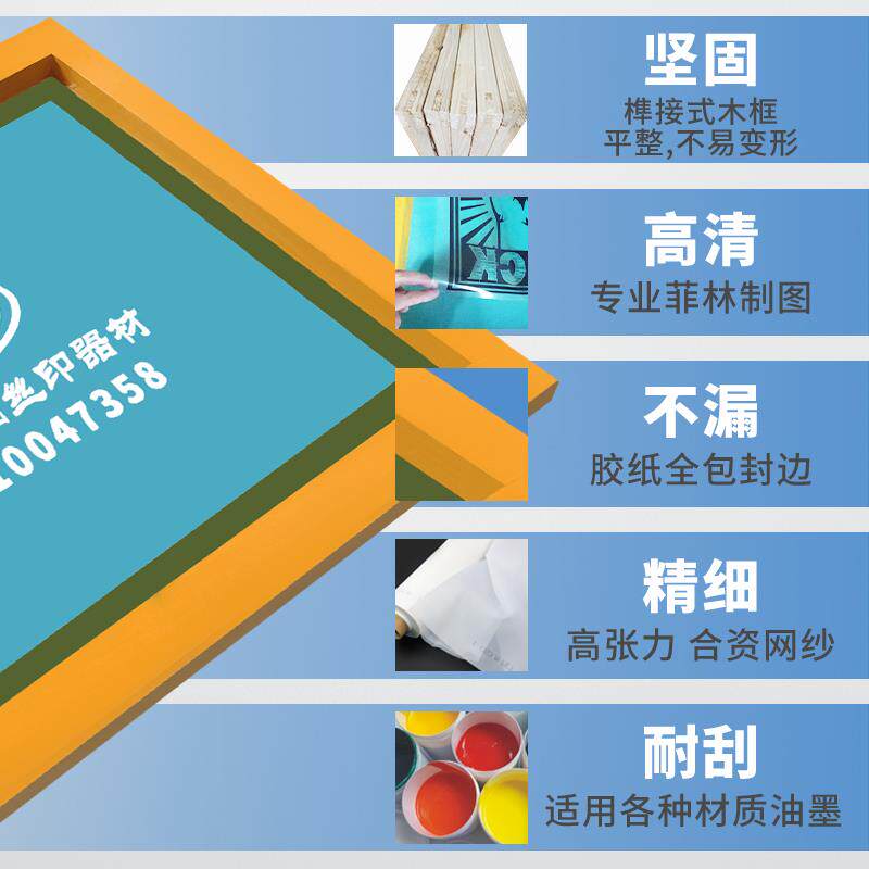 丝印网版制作印字制版网板丝网印刷模板定制网框套装油墨材料工具