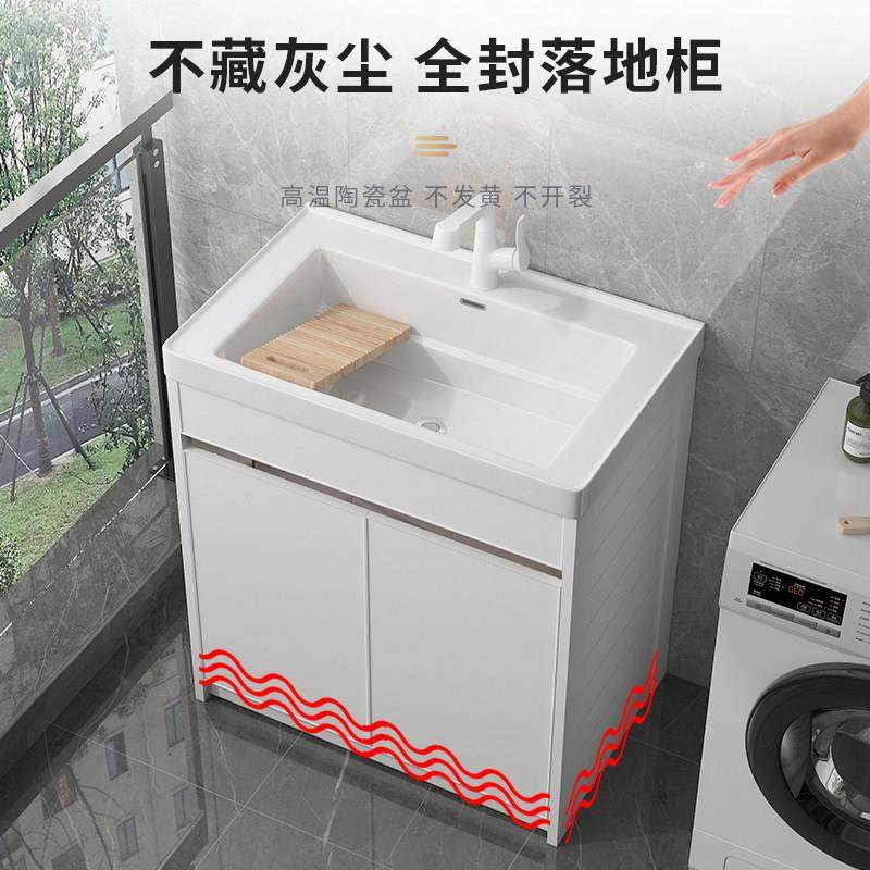 太空铝洗衣柜带搓板阳台落地式一体台盆陶瓷洗衣池带搓衣板洗手盆,家装主材,盆、台一体成型式台盆,淘宝优惠券,粉丝福利购,淘宝优惠卷