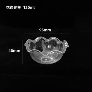 一次性布丁碗圆形沙拉碗水果甜品碗梅花形塑料小碗自助餐日式餐具