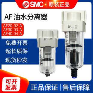 油水分離器AF20 AF0 04D AF40 氣 過(guò)濾器