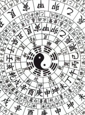 摆件盘子陶瓷器青花瓷太极八卦风水罗盘装饰盘现代时尚家饰工艺品