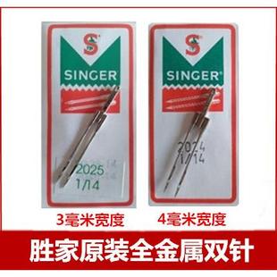 双针 多功能家用缝纫机全金属原装