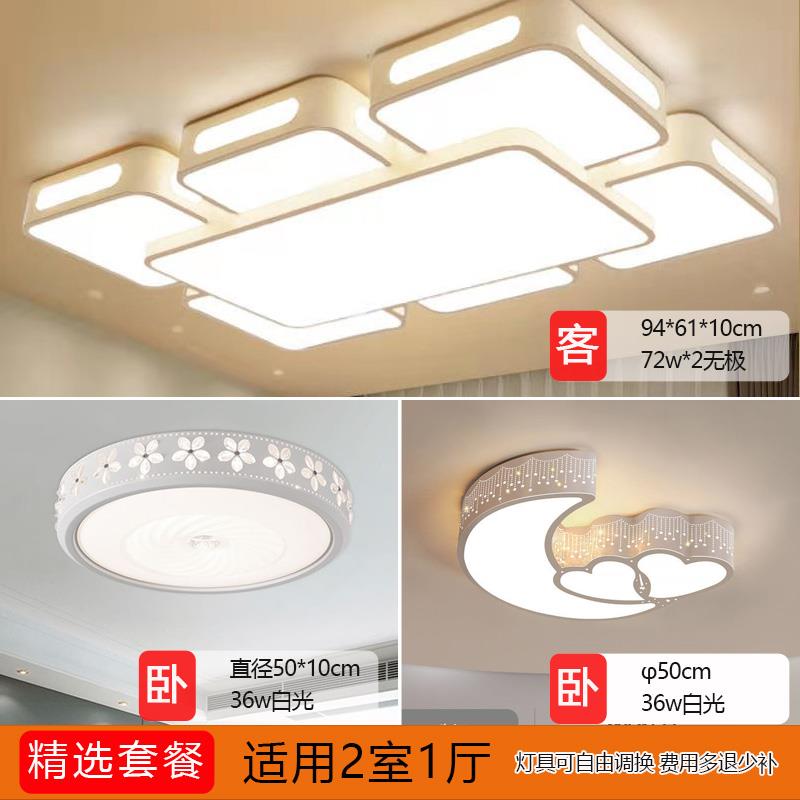 合肥包安装拆旧烤漆铁艺LED吸顶灯餐吊灯客厅卧室书房儿童房灯具