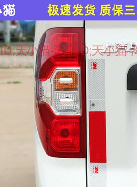 适配上汽大通EV30L后尾灯总成左右刹车倒车灯大通EV30后大灯罩壳
