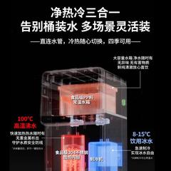 三鼎商用净饮水机制冷制热两用立式净水器直饮RO过滤一体机办公室
