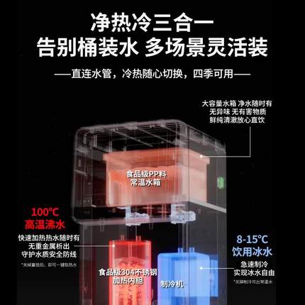 三鼎商用净饮水机制冷制热两用立式净水器直饮RO过滤一体机办公室