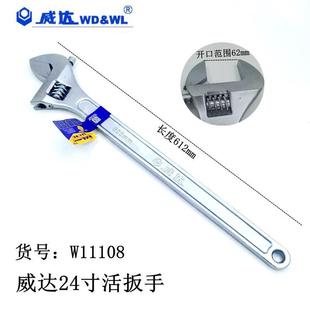 大活动扳手活络扳手30寸750开口90mm 62mm电镀活扳手 24寸600
