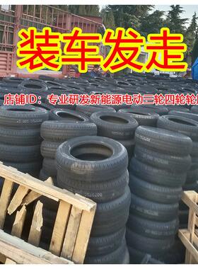 15570r12轮胎真空胎155/70r12电动四轮车汽车145 155r12c轮胎