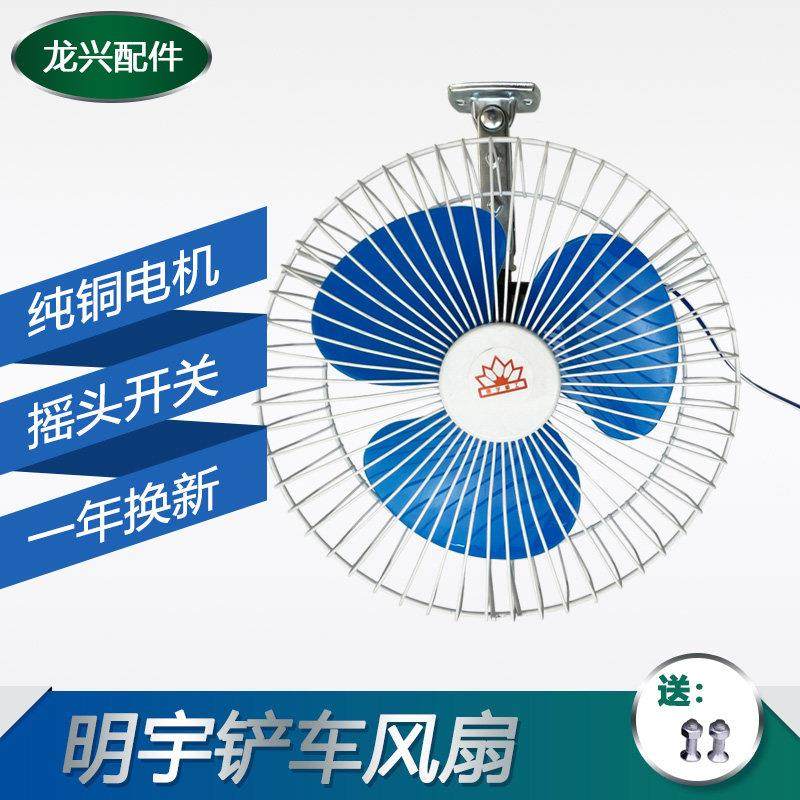 车载风扇24v大货车装载机工程车明宇铲车摇头风扇车载风扇,汽车用品/电子/清洗/改装,车用便携电扇/暖风扇,淘宝优惠券,粉丝福利购,淘宝优惠卷