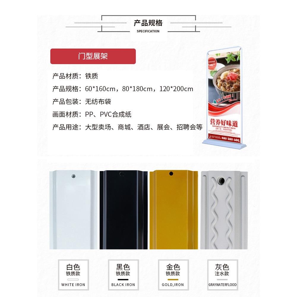门型展架80x180cm广告牌展示架制作订制设计立式落地式定制海报