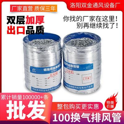 卫生间浴霸排气管家用伸缩通风100软管加厚铝箔排风管换气扇软管