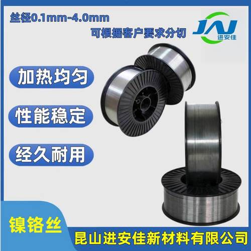 圆形镍铬丝高温电热丝电阻丝发热丝泡沫海绵切割丝封口机加热丝