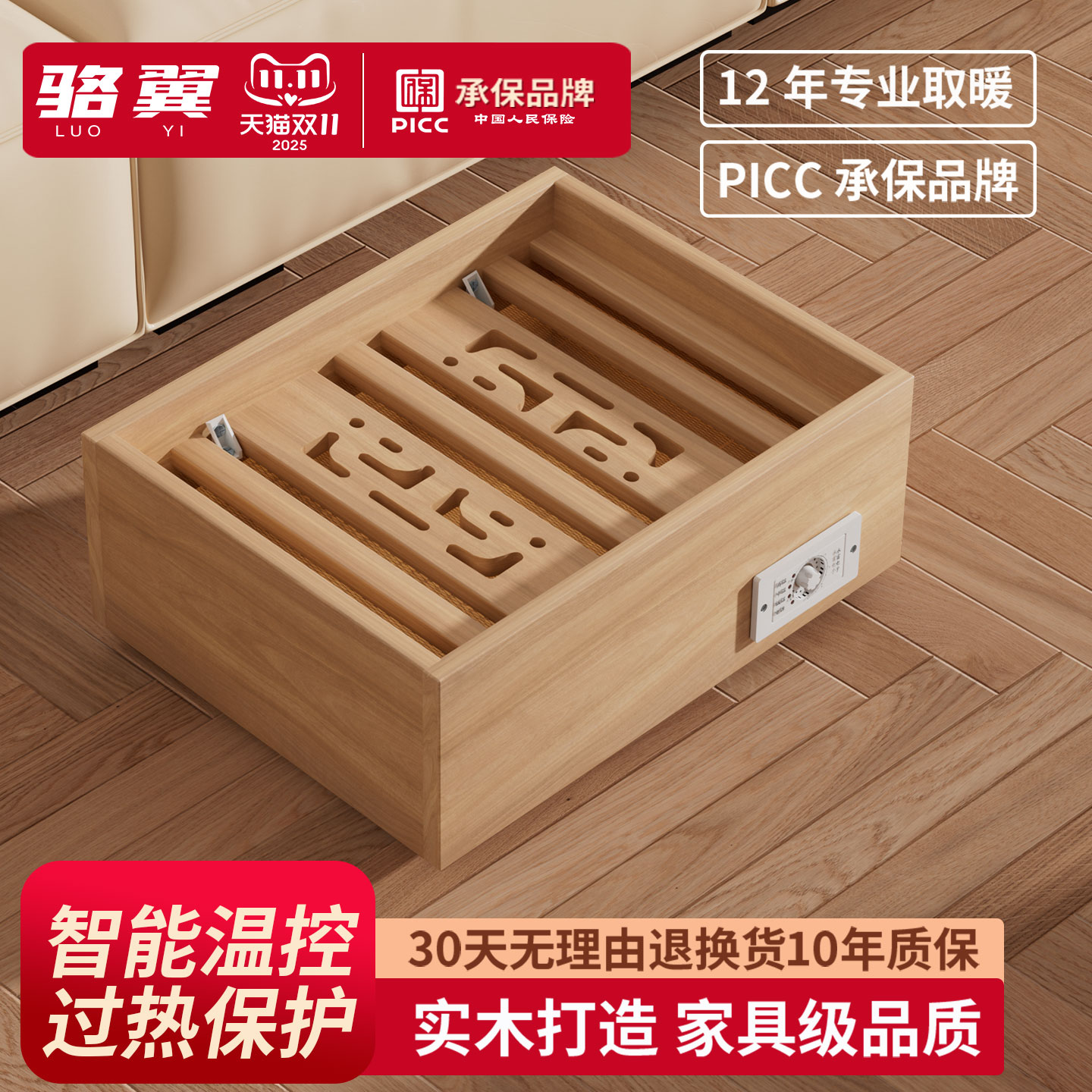 湖南实木取暖器家用暖脚器烤脚火箱长方形烘脚神器烤火炉箱电火桶