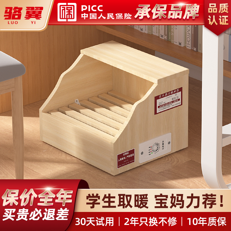 学生取暖，宝妈力荐！实木取暖器