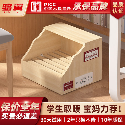 学生取暖，宝妈力荐！实木取暖器