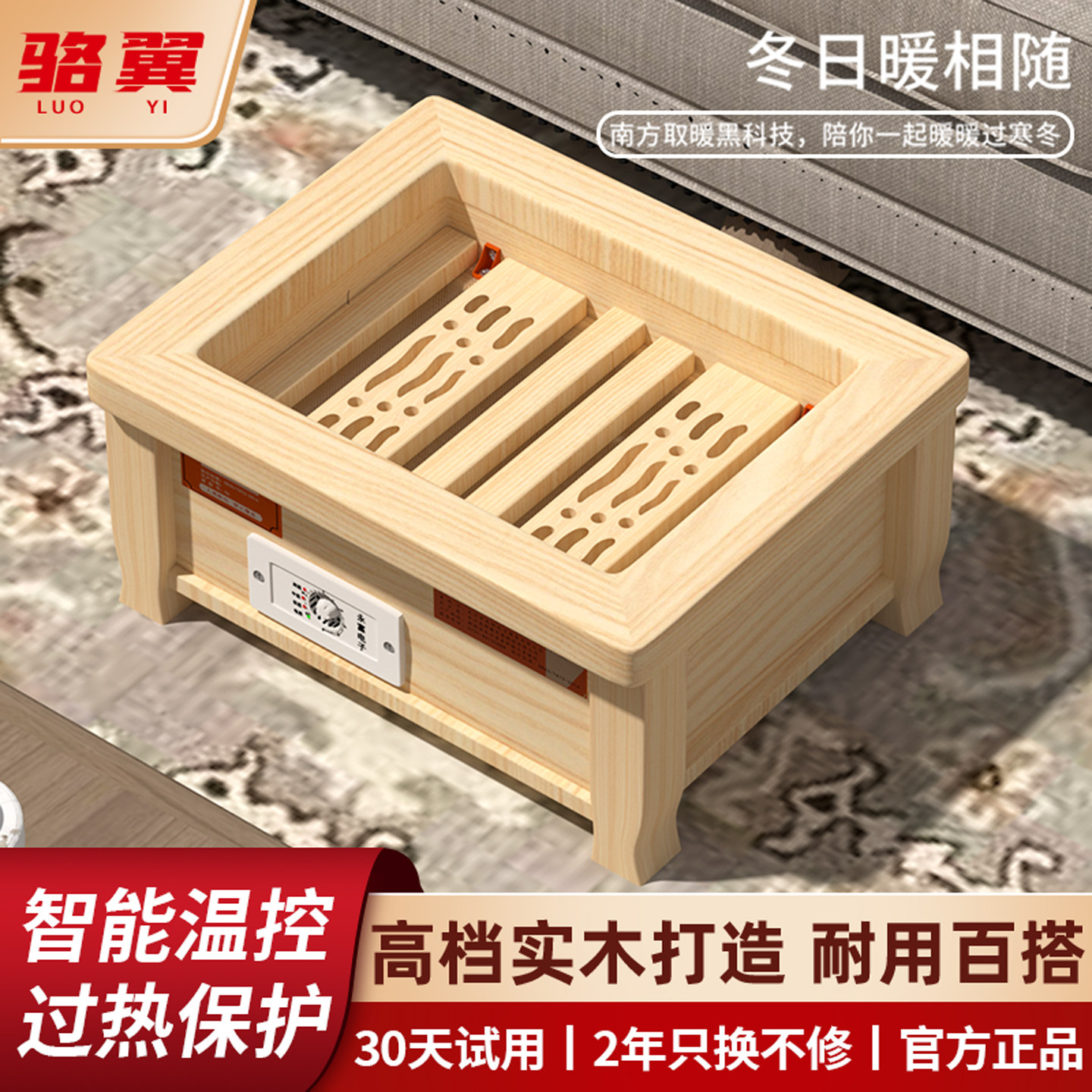 实木取暖器家用烤脚器烤火箱烤火炉脚踏烘脚神器客厅电火桶暖脚炉