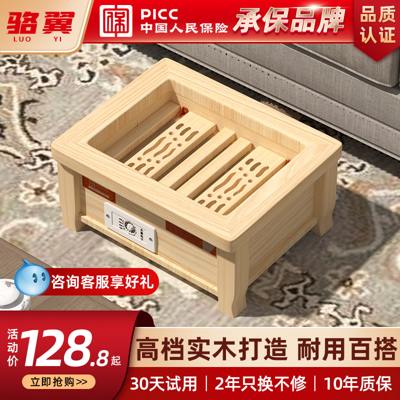 高档实木烤脚取暖器湖南烤火箱