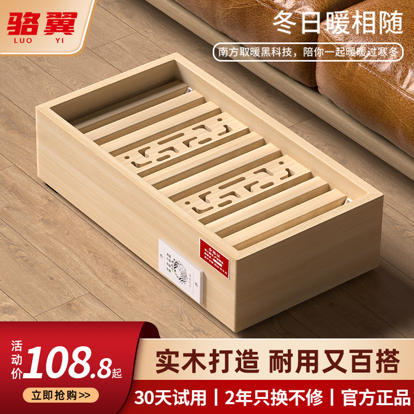 实木取暖器家用烤火炉湖南烤火箱客厅烘脚神器电火桶暖脚炉烤脚器
