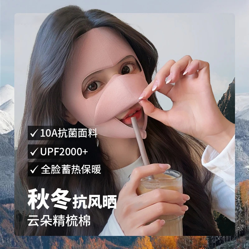 秋冬季分舱式可喝水高阻风全脸保暖面罩脸基尼防风防寒保暖口罩