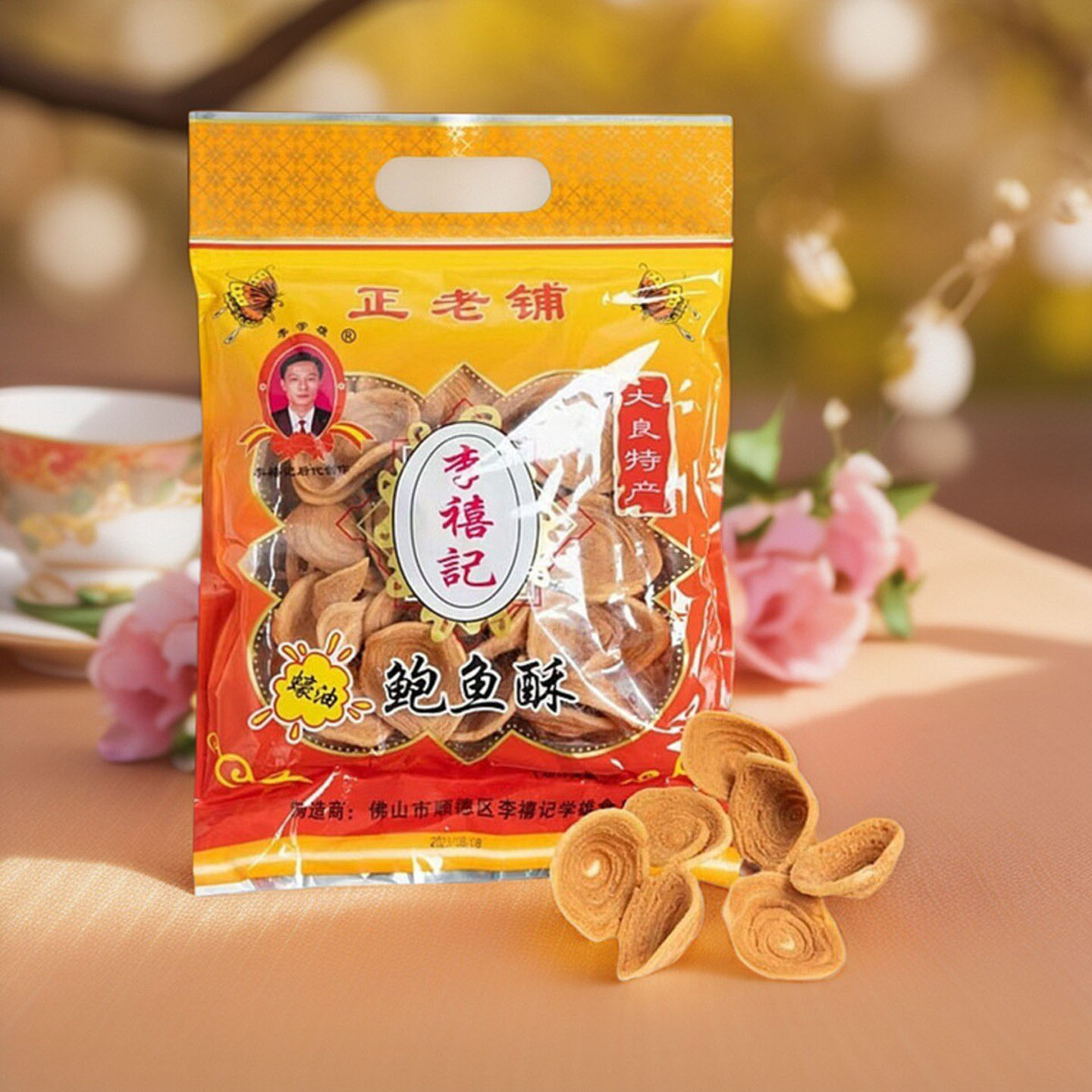 顺德大良李禧记鲍鱼酥传统龙耳酥南乳牛耳点心广东特产休闲小吃