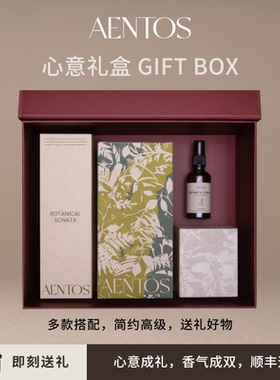 【春节礼物】AENTOS高级礼盒无火香薰蜡烛空间喷雾木质调香送礼