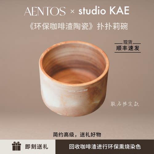小众陶瓷KAE咖啡染送礼格调