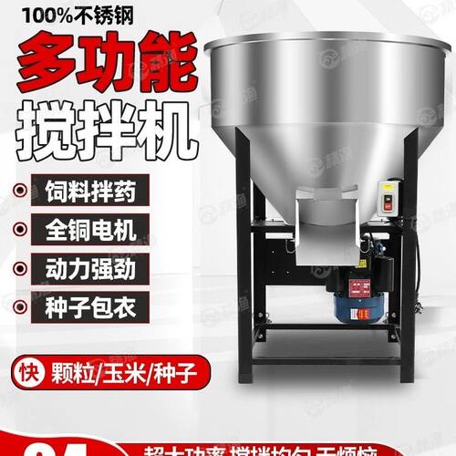 不锈钢饲料搅拌机养殖场