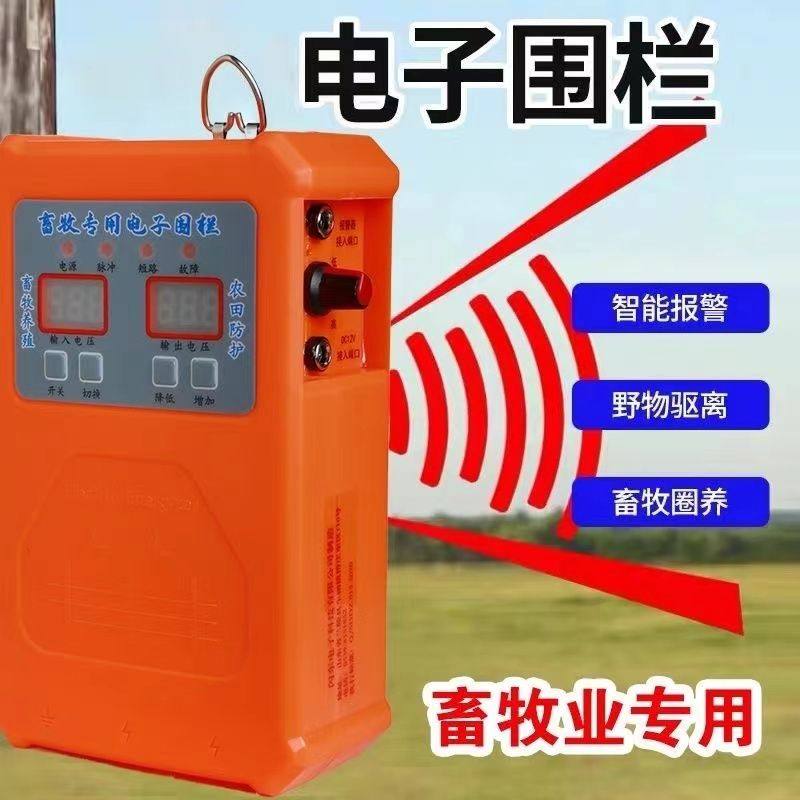 畜牧养殖电子围栏全套系统养牛羊猪放牧报警系统智能养殖电网,农机/农具/农膜,锄头,淘宝优惠券,粉丝福利购,淘宝优惠卷