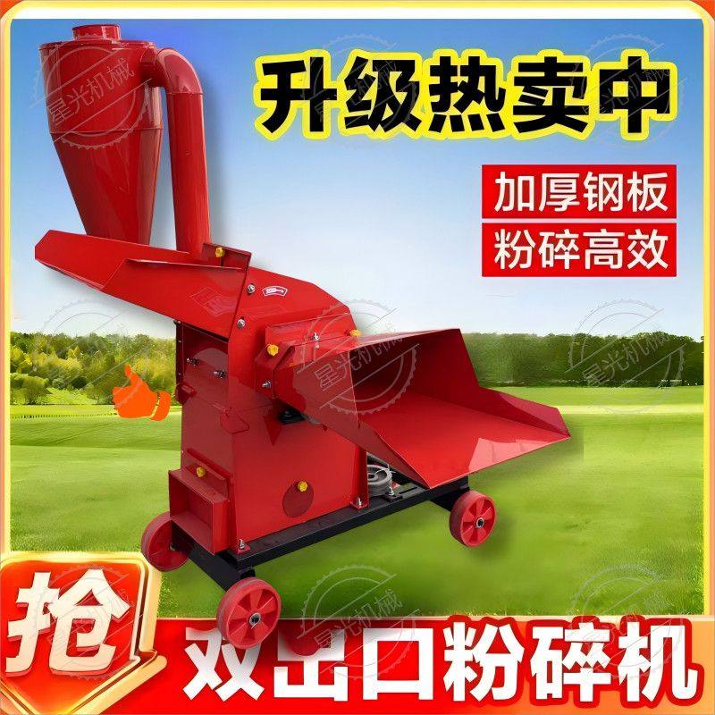 新款万能粉碎机牛羊养殖干湿两用秸秆玉米棒子五谷杂粮粉碎打糠机,农机/农具/农膜,锄头,淘宝优惠券,粉丝福利购,淘宝优惠卷