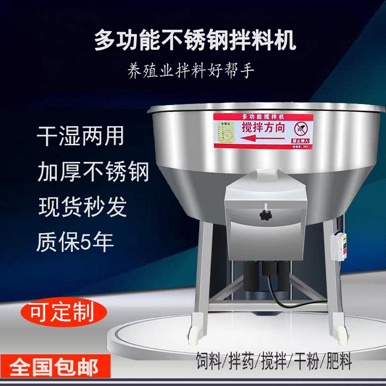 种子包衣机干湿两用养殖图片