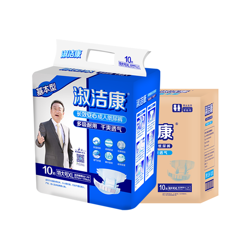 淑潔康基本型成人紙尿褲老年尿不濕老人用尿布尿片男女大號xl碼