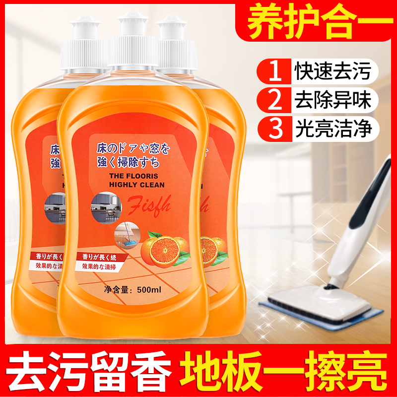 木地板清洁剂片瓷砖拖地抑菌专用清洗剂速干强力去污垢除水垢神器