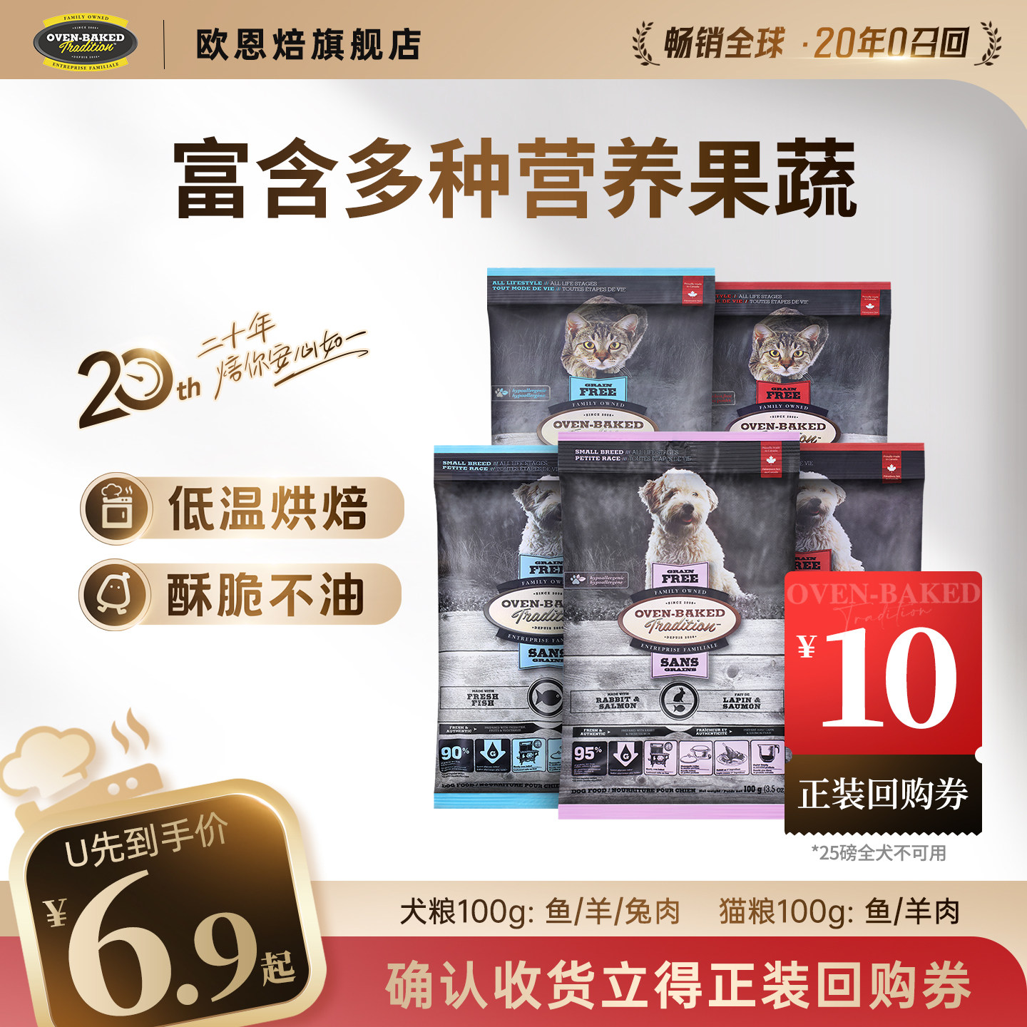 欧恩焙加拿大进口烘焙粮试吃图片