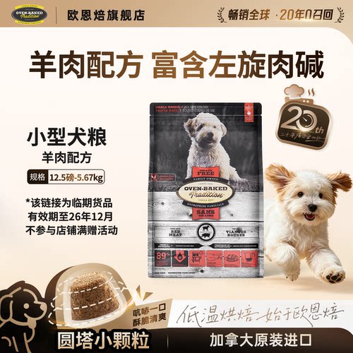 官旗包装欧恩焙加拿大进口