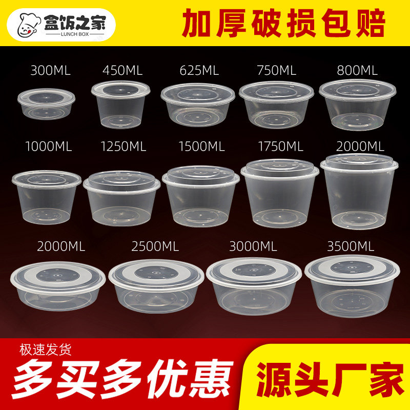 厂家直销圆形健康PP材质加厚抗压