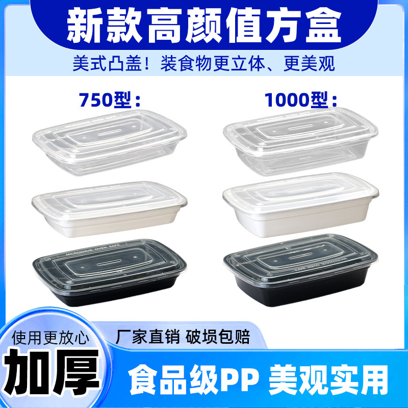 美式打包盒长方形一次性