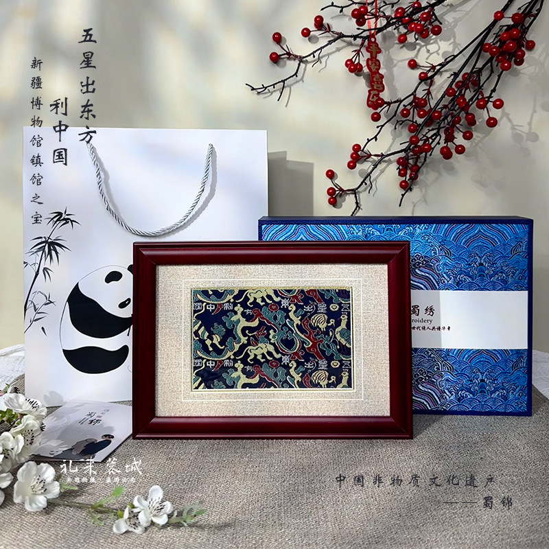 五星出东方利中国非遗蜀锦摆件新疆博物馆镇馆文创出国送老外礼物