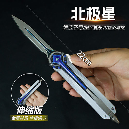 三角洲行动模型刀北极星男孩玩具